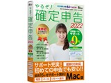 ��邼�I�m��\��2022 for Mac ���i�摜