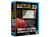 スーパーマップル・デジタル23 西日本版