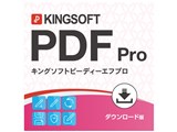 KINGSOFT PDF Pro �_�E�����[�h�� ���i�摜