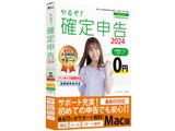 邼Im\2024 for Mac