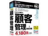 ���邪��ł���ڋq24 �ڋq�Ǘ�+�������