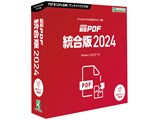 �u��PDF ������ 2024 ���i�摜