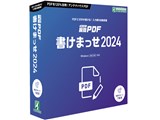�u��PDF �����܂��� 2024 ���i�摜