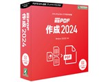 �u��PDF �쐬 2024 ���i�摜