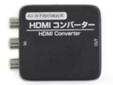 HDMI�R���o�[�^�[(AV�[�q�ڑ��@��p) CC-MLHDC-BK ���i�摜