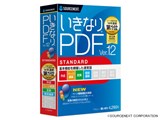 �����Ȃ�PDF Ver.12 STANDARD ���i�摜