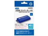HDMI�R���o�[�^�[V2(PS2�p) CC-P2HC2-BL [�u���[] ���i�摜