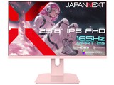 JAPANNEXT、165Hzに対応したピンクカラーの23.8型フルHDゲーミング