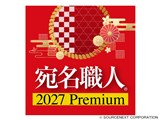 �����E�l 2027 Premium �_�E�����[�h��