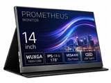 プロメテウス 15.6インチ モバイル液晶ディスプレイ UQ-PM15FHD 19,800円、モバイルモニター「PROMETHEUS MONITOR」の14型/15.6型