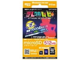 ue[r[vTt microSD[J[h HNT-TU512R (512MB)