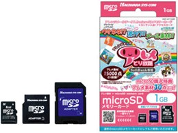 uAƂvAW[摜 microSD[J[h HNT-AT1GSR (1GB)