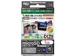 uƂvvvgTt microSD[J[h HNT-MTP1GR (1GB)