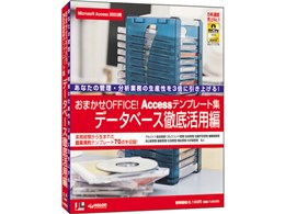 ܂OFFICE! Accessev[gW f[^x[XOꊈp