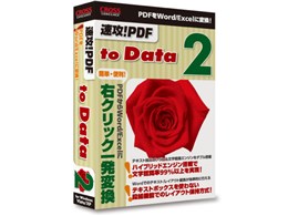 U!PDF to Data 2