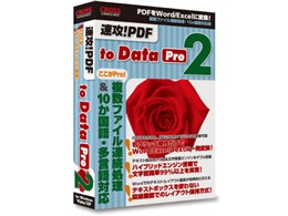 U!PDF to Data 2 Pro