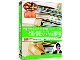 ܂OFFICE! Excelev[gW Y/VXe/Ǝʕ Vista/Office2007Ή