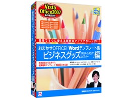 ܂OFFICE! Wordev[gW rWlXObY Vista/Office2007Ή
