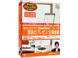 ܂OFFICE! PowerPointev[gW ق̃v[/揑 Vista/Office2007Ή