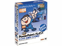 �d�� PowerPoint�Ńv���[���I�r�W�l�X�E���Z�[���X�� 2