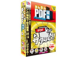 񂽂PDFҏW Professional