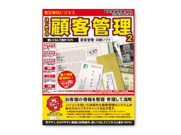 vrWlX ͂߂Ă̌ڋqǗ2