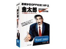 ܂OFFICE!XPT[}Y Word2002 _񏑒eؖ