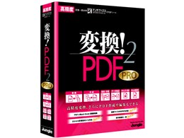 �ϊ��IPDF2 PRO