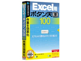 Excel�p �{�^���V�� 100