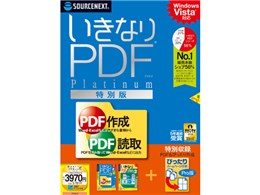 ȂPDF Platinum ʔ