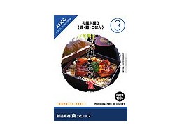 �n���f�� �H�V���[�Y [3] �a������3(��E�ˁE���͂�)