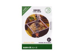 �n���f�� �H�V���[�Y [28] �a������6(���͂�E�ˁE��)