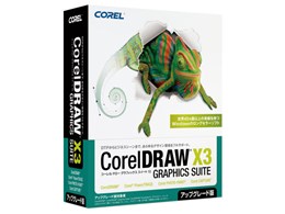 Corel DRAW Graphics Suite X3 アップグレード版