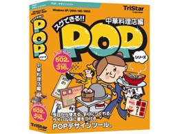 XOłPOP!! ؗX