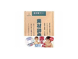 �f�ގ��T Vol.38 �l���E�Ԃ�����