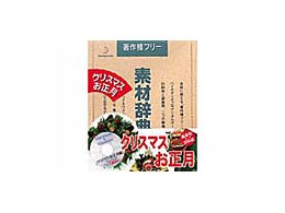 �f�ގ��T Vol.48 �N���X�}�X�E��������