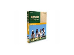 �f�ގ��T Vol.151 ���C�ȏ����B��
