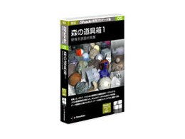 �V��Shade���p3D�f�[�^�W05 �X�̓��1 ��n�\�ʍގ��W