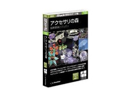 �V��Shade���p3D�f�[�^�W10 �A�N�Z�T���̐X �����G�݂ƃW���G��