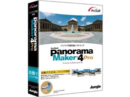ArcSoft Panorama Maker 4 Pro
