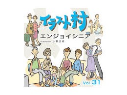 �C���X�g�� Vol.31 �G���W���C �V�j�A