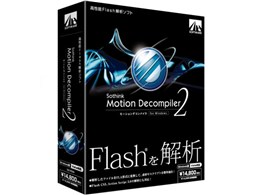 Motion Decompiler 2 for Windows