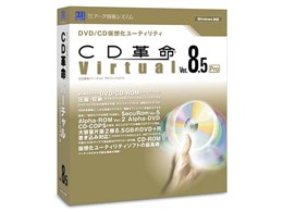 CDv Virtual Ver.8.5 Pro