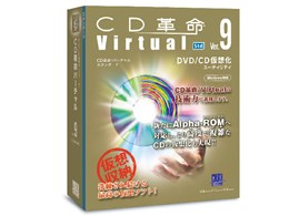 CDv Virtual Ver.9 Std