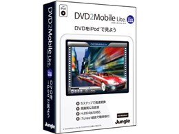 DVD2Mobile Lite VistaΉ