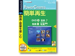 PowerCinema Personal