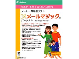 メール ユーティリティソフトの通販 価格比較 価格 Com