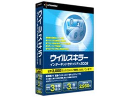 �E�C���X�L���[ �C���^�[�l�b�g�Z�L�����e�B 2008