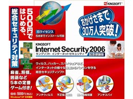 �L���O�\�t�g�C���^�[�l�b�g�Z�L�����e�B2006 �L�O���Ӕ�