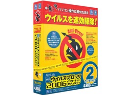 V3 ECXubN 2006 C^[lbgZLeB 2[UpbN